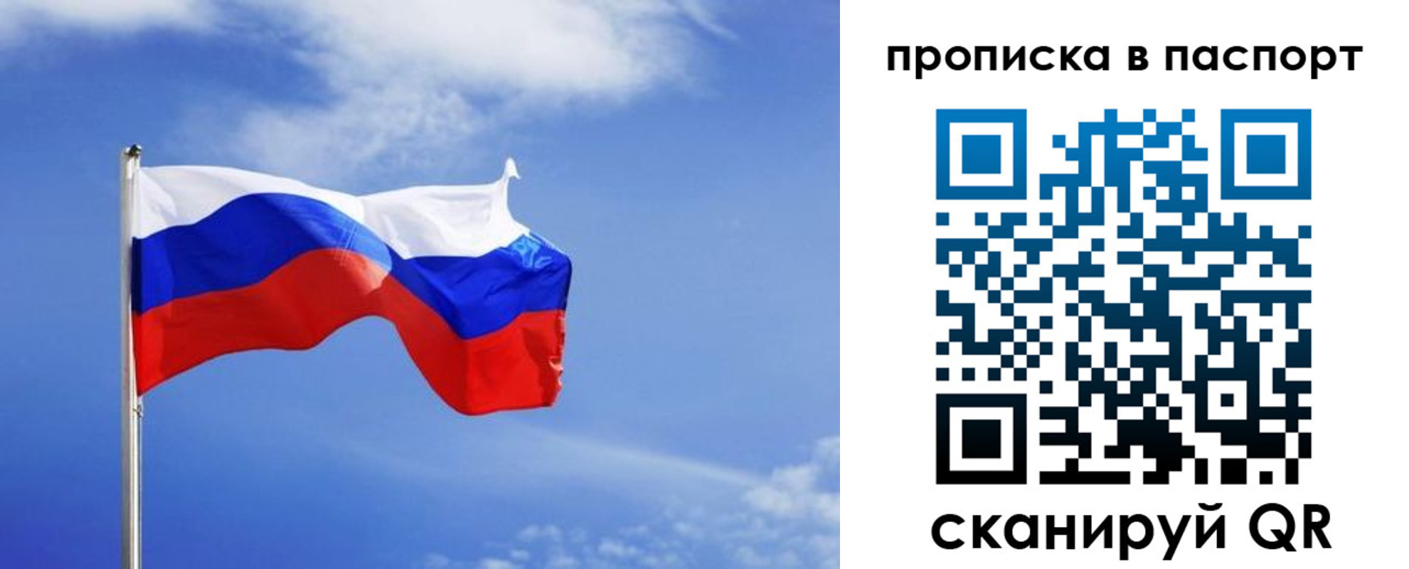 где прописаться в Егорьевске