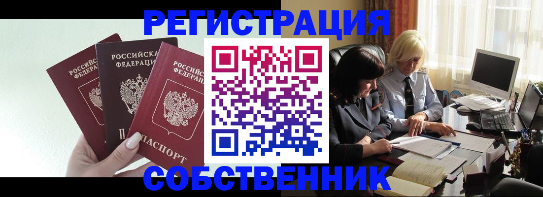 прописка гарантия в Егорьевске