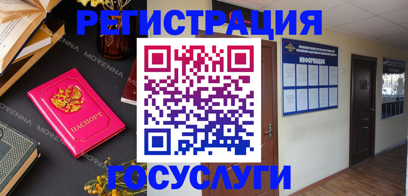 прописка ребенка в Егорьевске