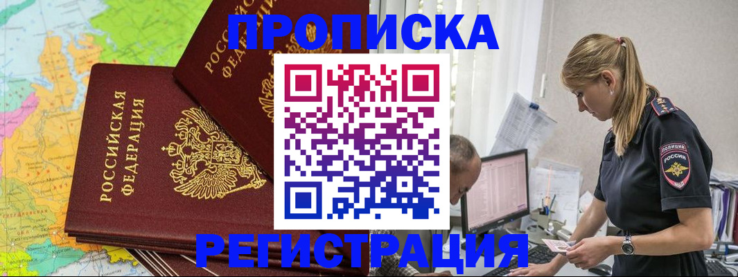 регистрация для школы в Егорьевске